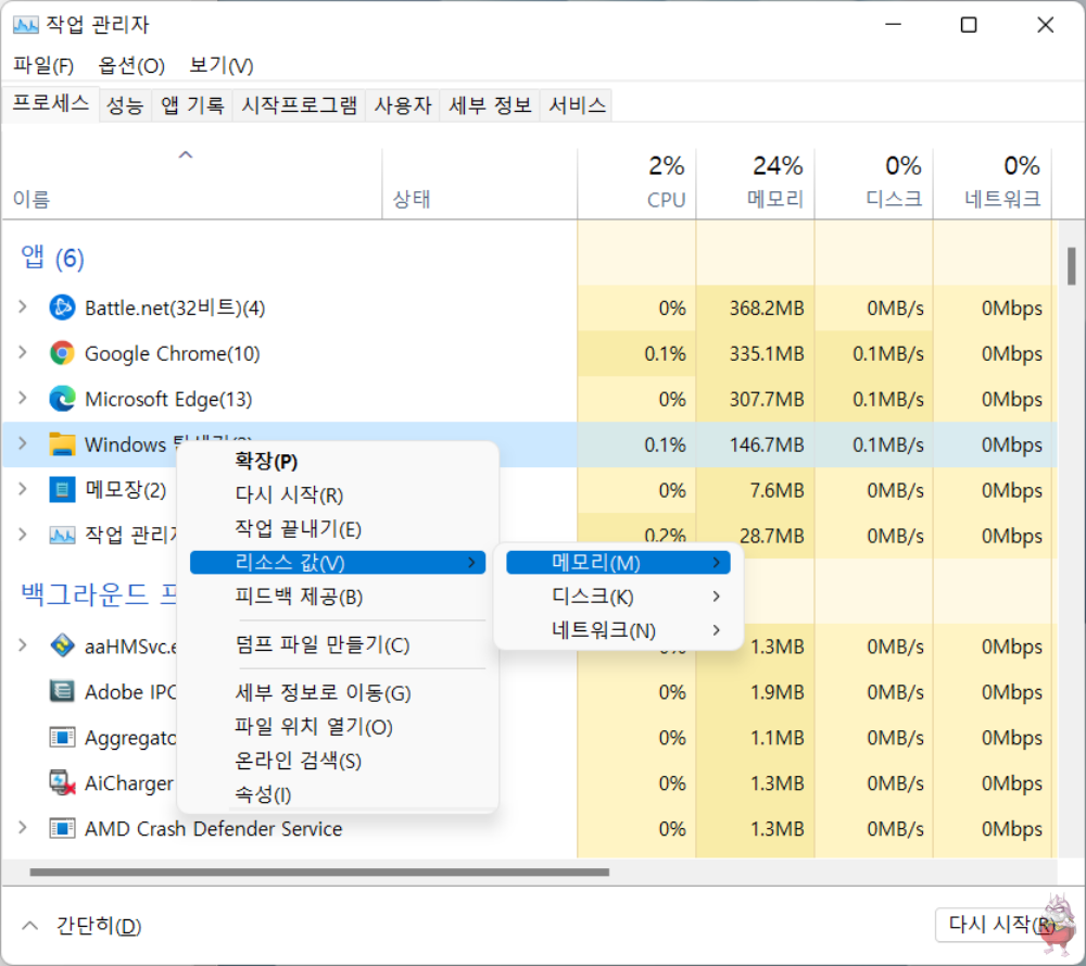 윈도우11 마우스 우클릭 메뉴 윈도우10 변경