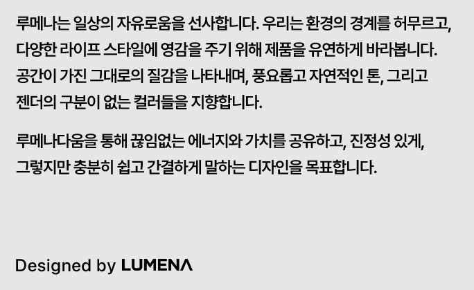 루메나 써큘레이터 FAN BOOST 총평