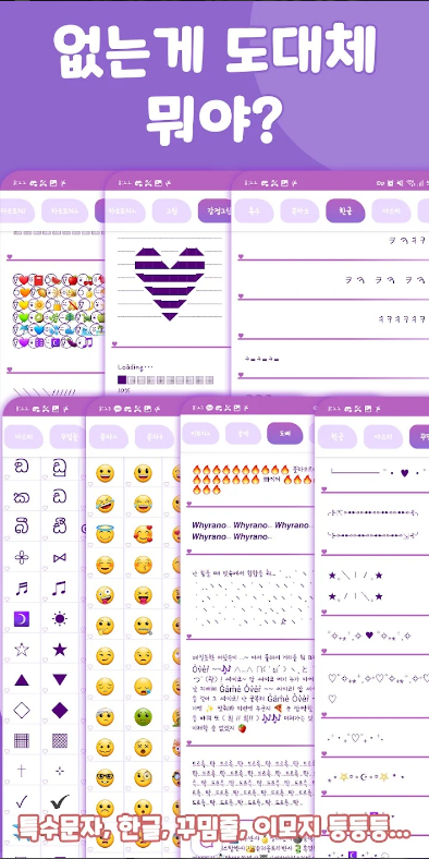 특문이티, 특수문자 이모티콘, 이모티콘 만들기