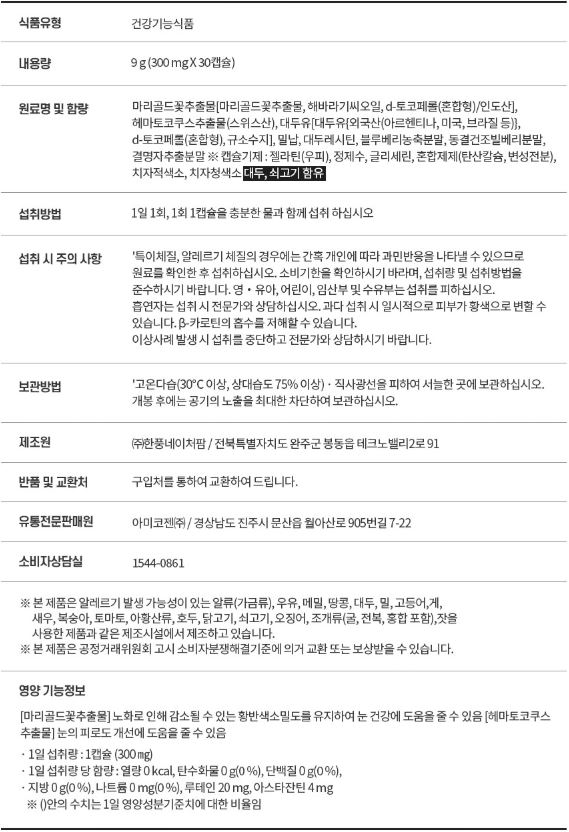 케이뉴트라 루테인 아이케어
