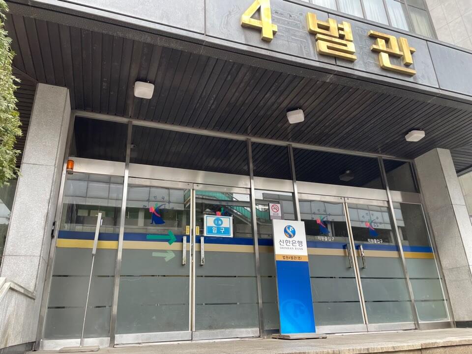 (전세사기 경매 후기) 경매 입찰 및 상계 신청 방법