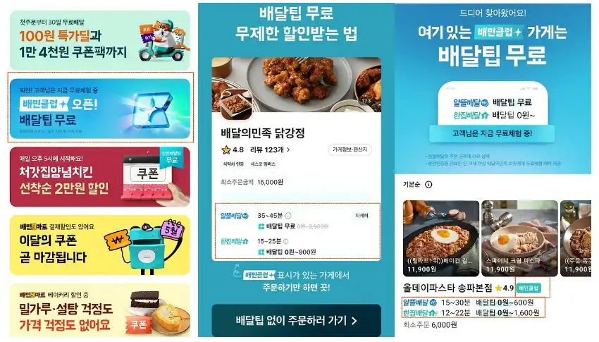 무료체험