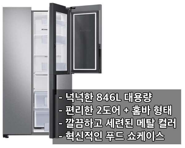 삼성-2도어-냉장고-RS84T5071SL