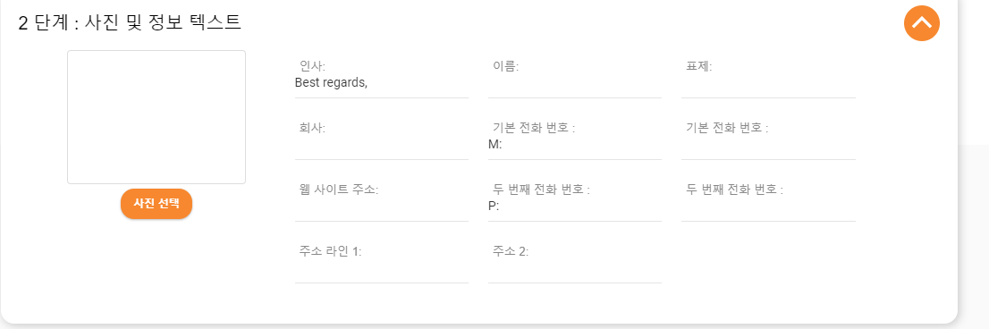 싸인 만들기 사이트 18