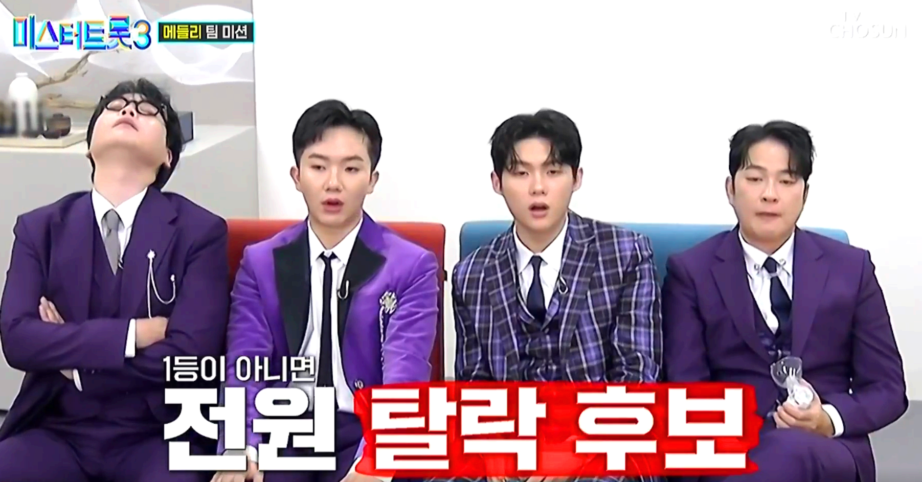 미스터트롯 3