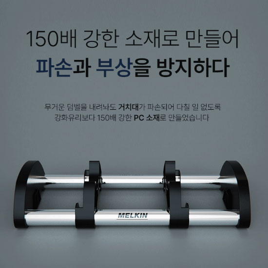 안정적인-거치대