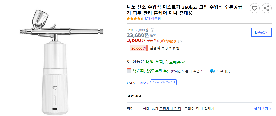 나노 산소 주입식 미스트기 360kpa 고압 주입식 수분공급기 피부 관리 홈케어 미니 휴대용