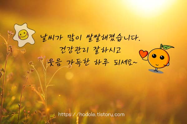 건강-조심