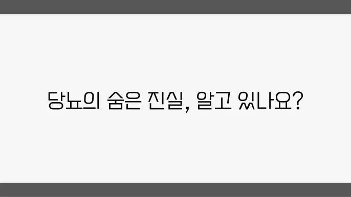 마른당뇨 증상은 주의 깊게 살펴야 합니다