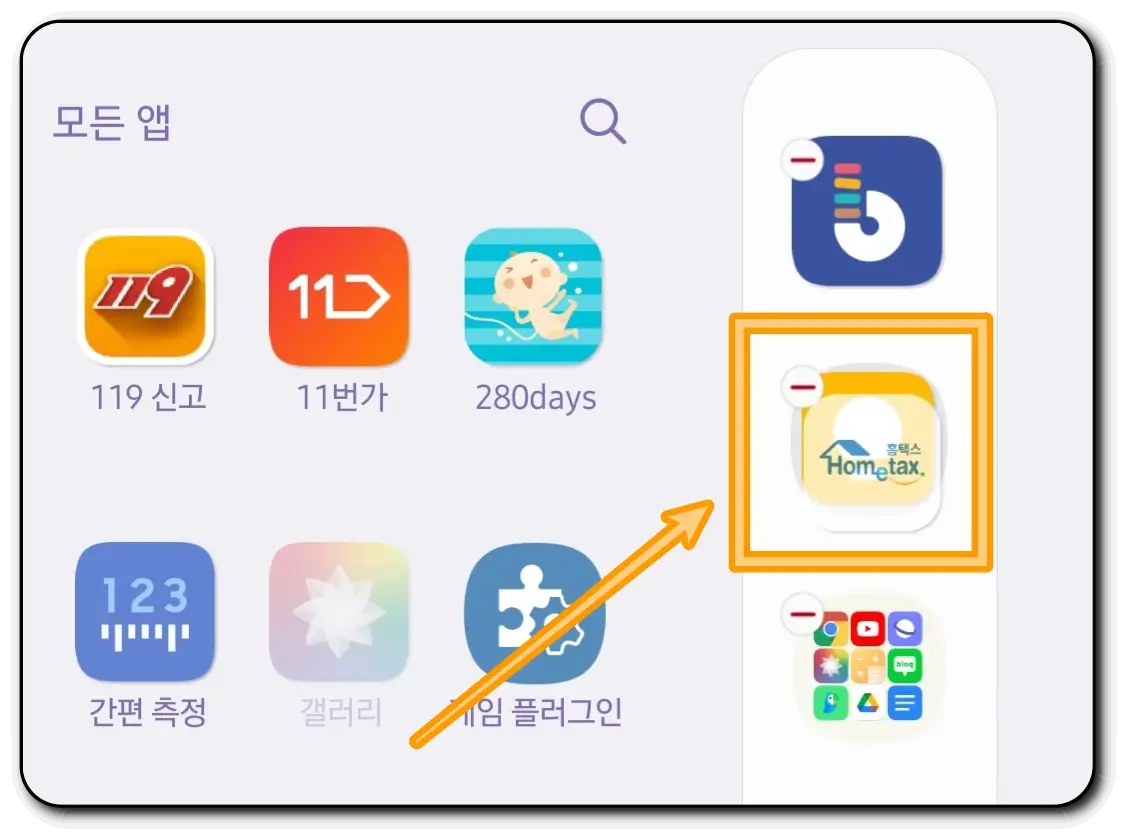 애플리케이션-패널-폴더