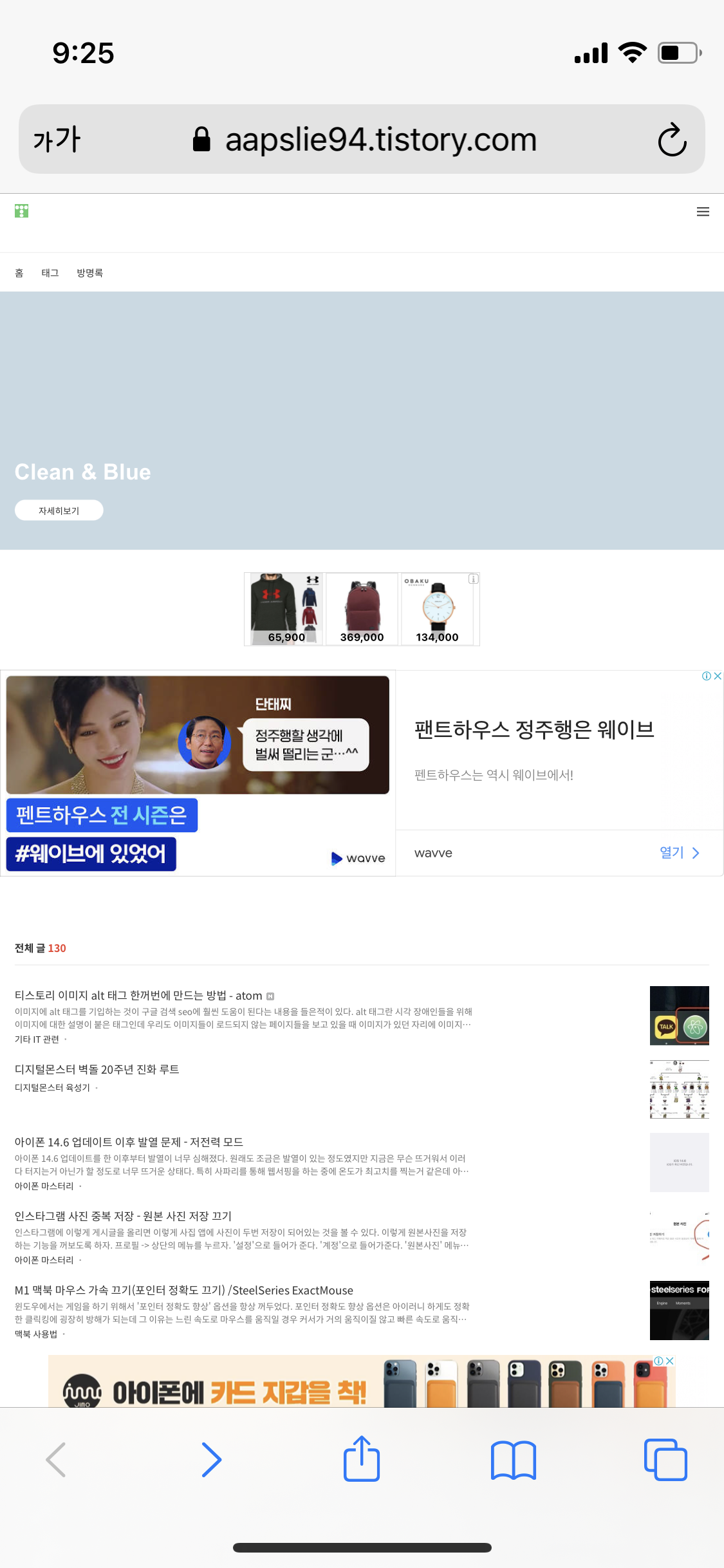 자꾸 데스크탑 버전으로 나옴