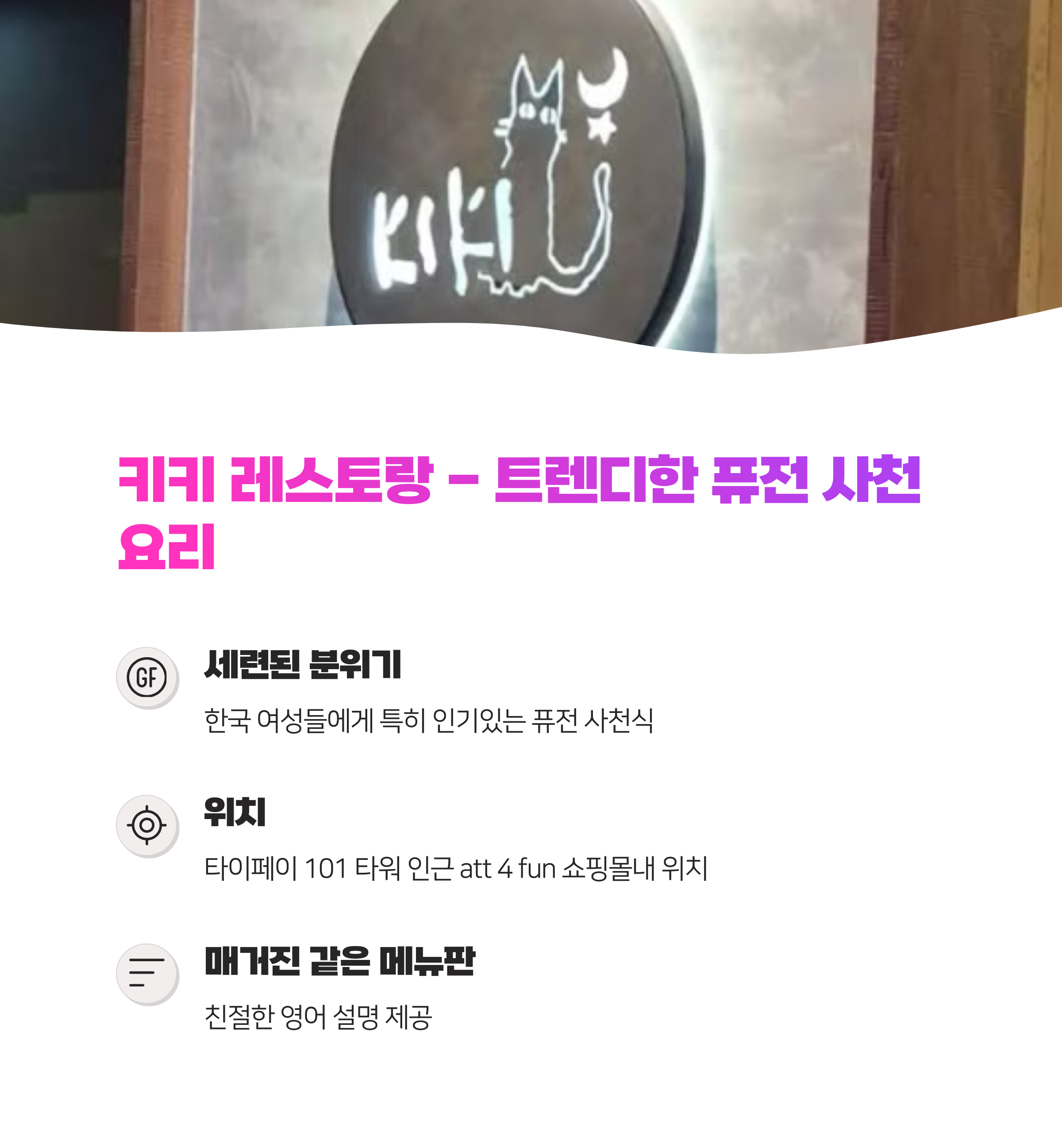 대만 현지인 추천 사천 요리집 베스트3 총정리