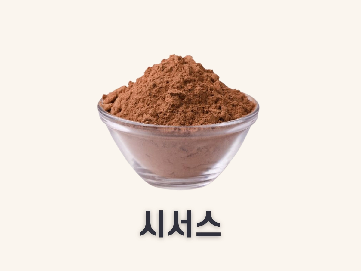 시서스