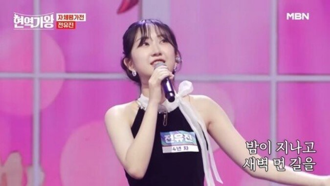 무대위에서-노래부르는-전유진