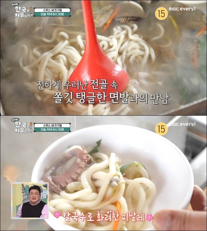 칼국수