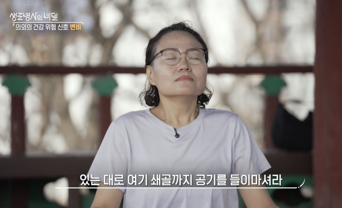생로병사의 비밀, 변비, 몸이 보내는 위험신호