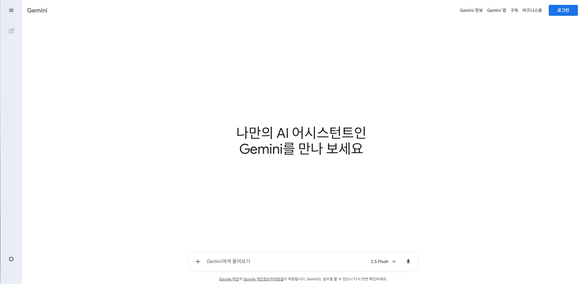 제미나이 메일 페이지