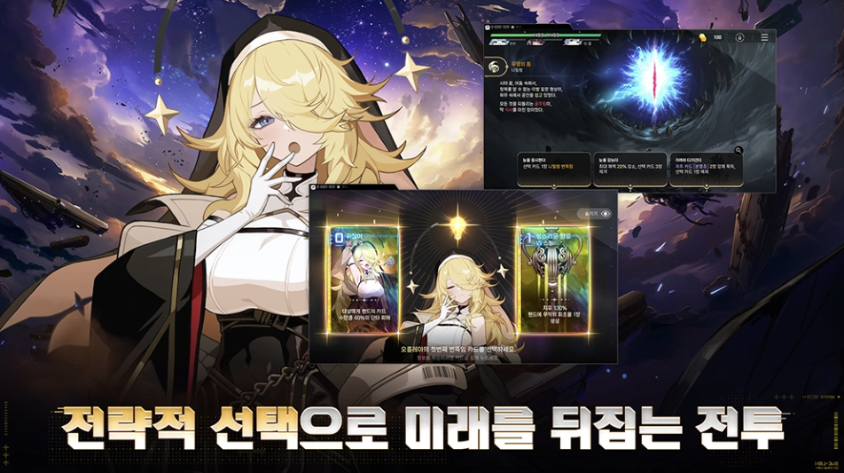 카오스 제로 나이트메어 게임특징2