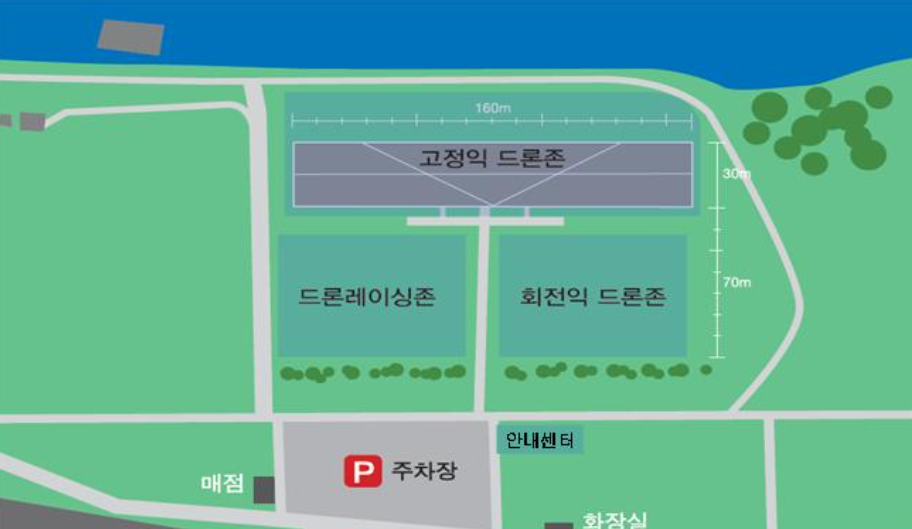 광나루한강공원_한강드론장