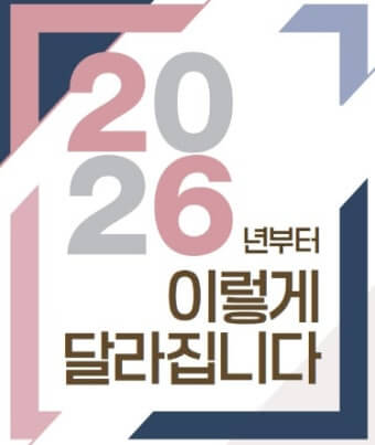 2026 청년미래적금