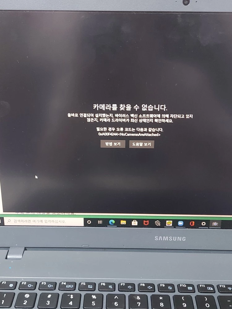 카메라를-찾을-수-없습니다