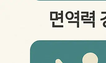셀렌톡 효능과 부작용