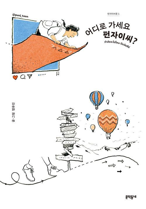 웹툰 작가 엄유진 웹툰 소개