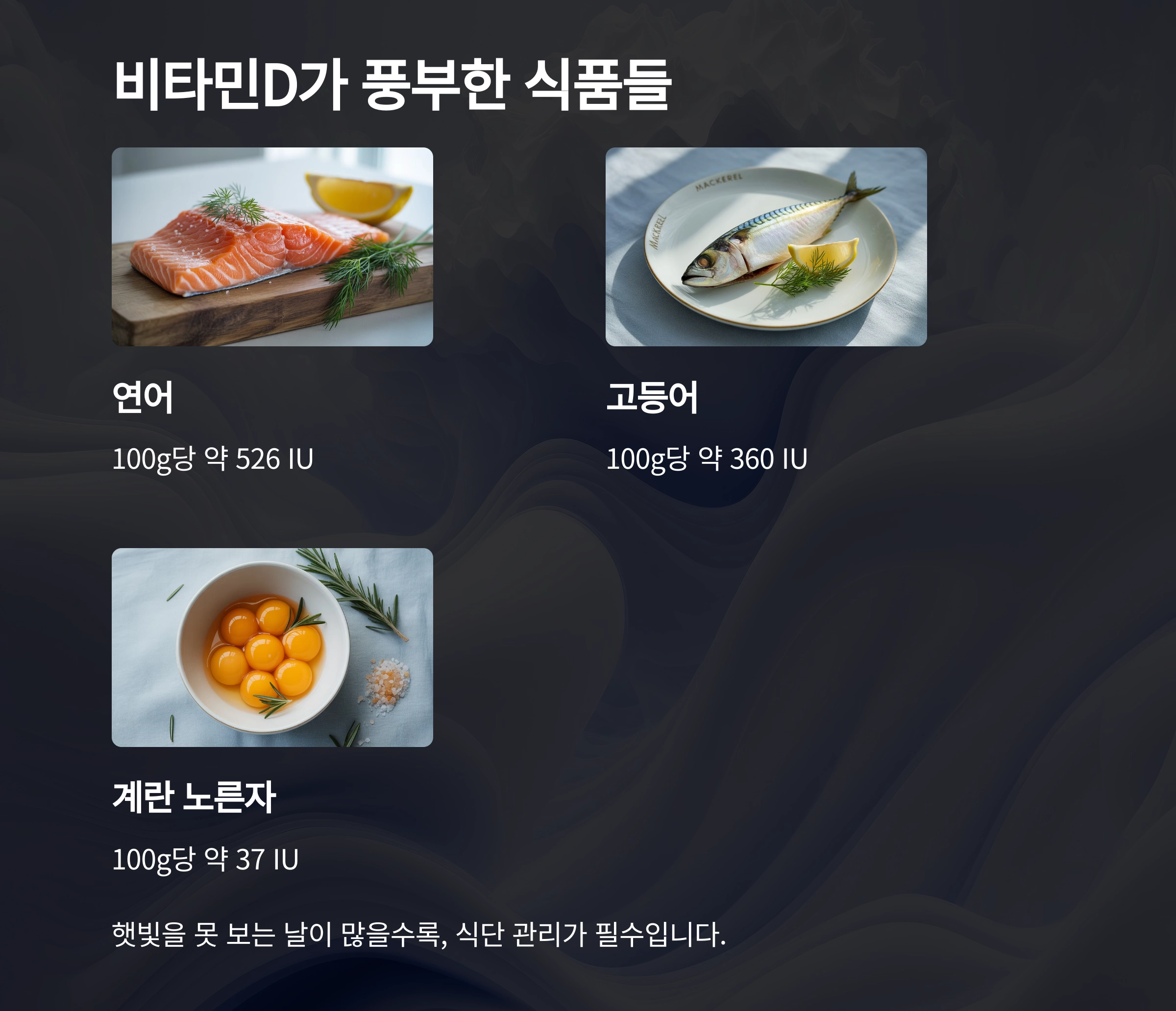 골다공증을 막는 첫걸음, 비타민D 섭취 요령 완전정복