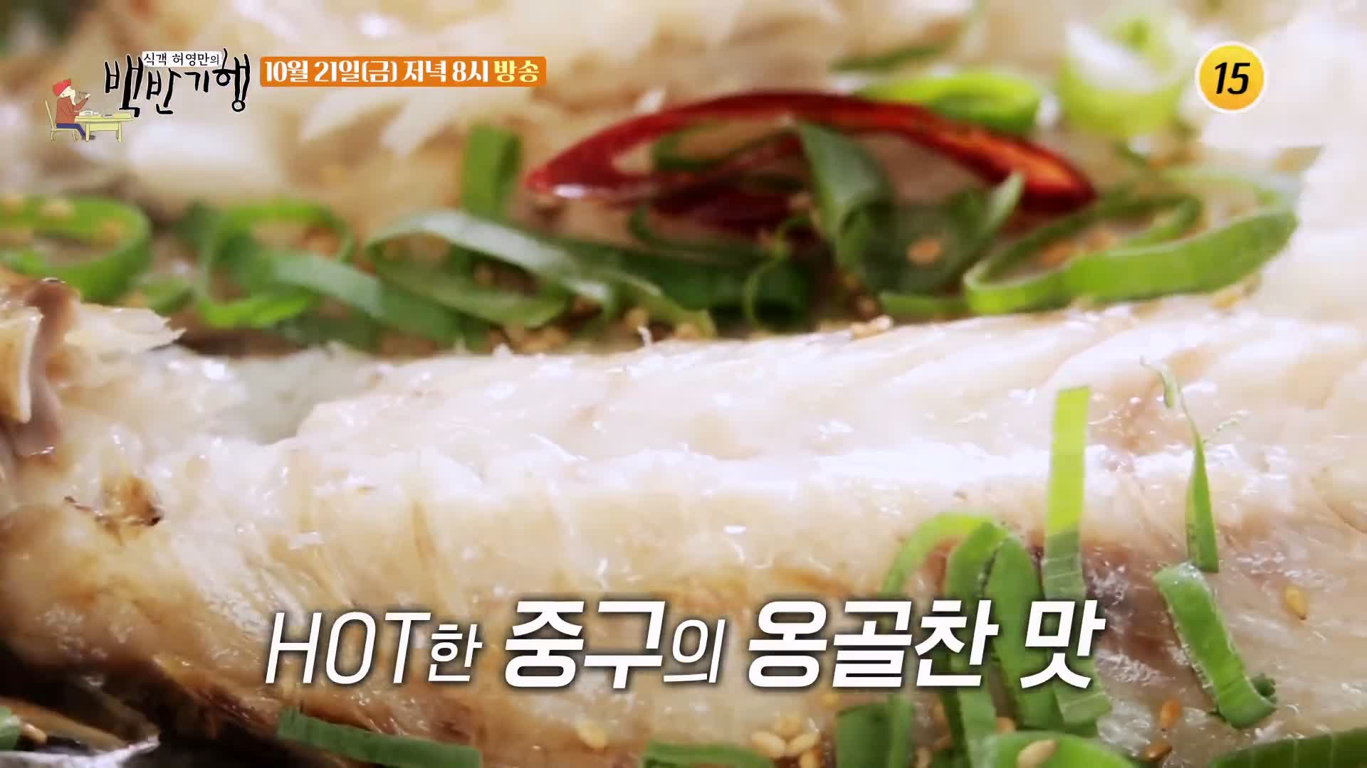 식객 허영만 백반기행 173회 강성연 편 갑오징어구이, 반건조 생선찜, 민어찜, 서대찜 중구 신당역 맛집 소개