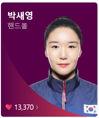 2024 파리올림픽 여자핸드볼 대한민국 경기 일정