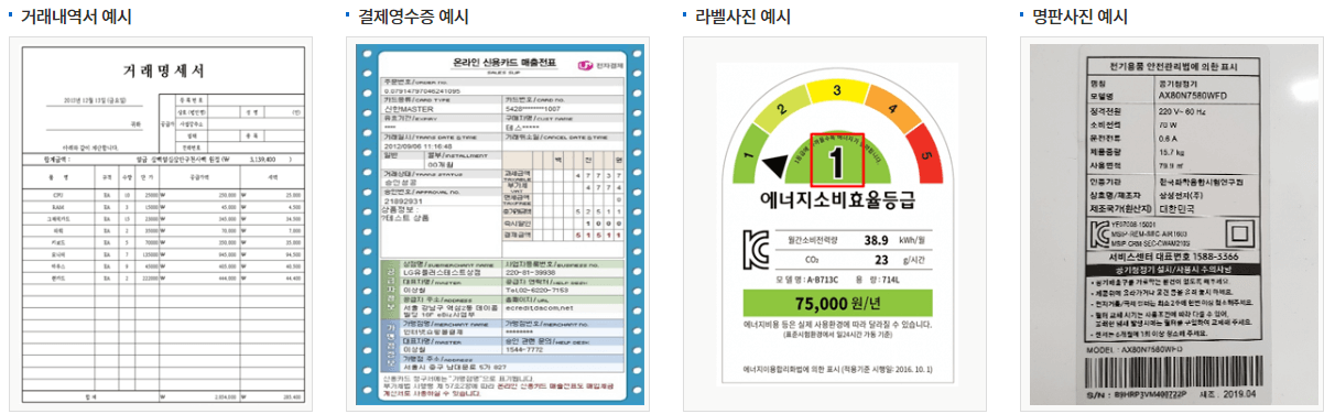 증빙서류