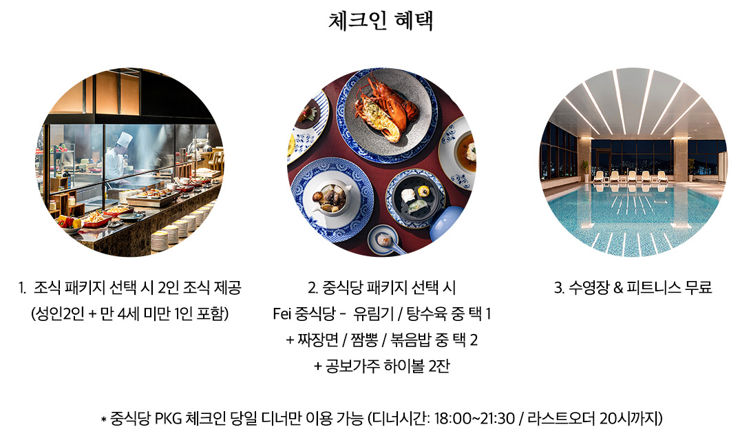 노보텔 앰배서더 용산 (10월~2월 체크인) 조식 2인 포함 최저가 19만원원 (~11.02) 3만원 쿠폰