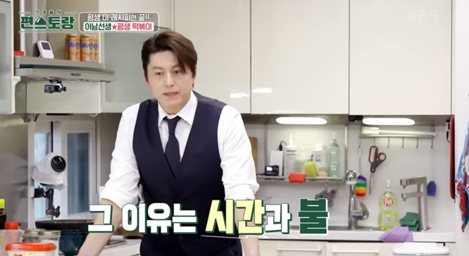 편스토랑-류수영-레시피