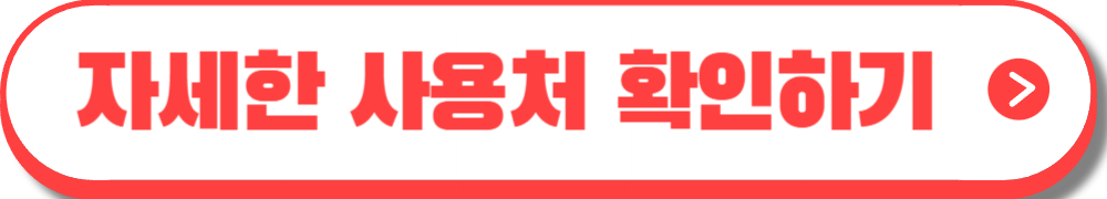 농할상품권 사용처