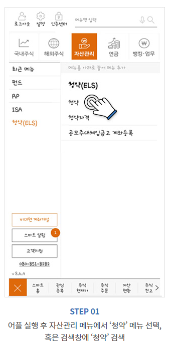 상장리츠 공모청약 신청 방법