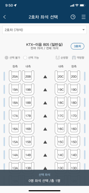 KTX-이음-창문-이미지