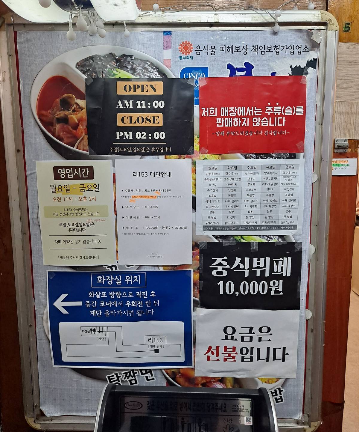 리153 공지글들
