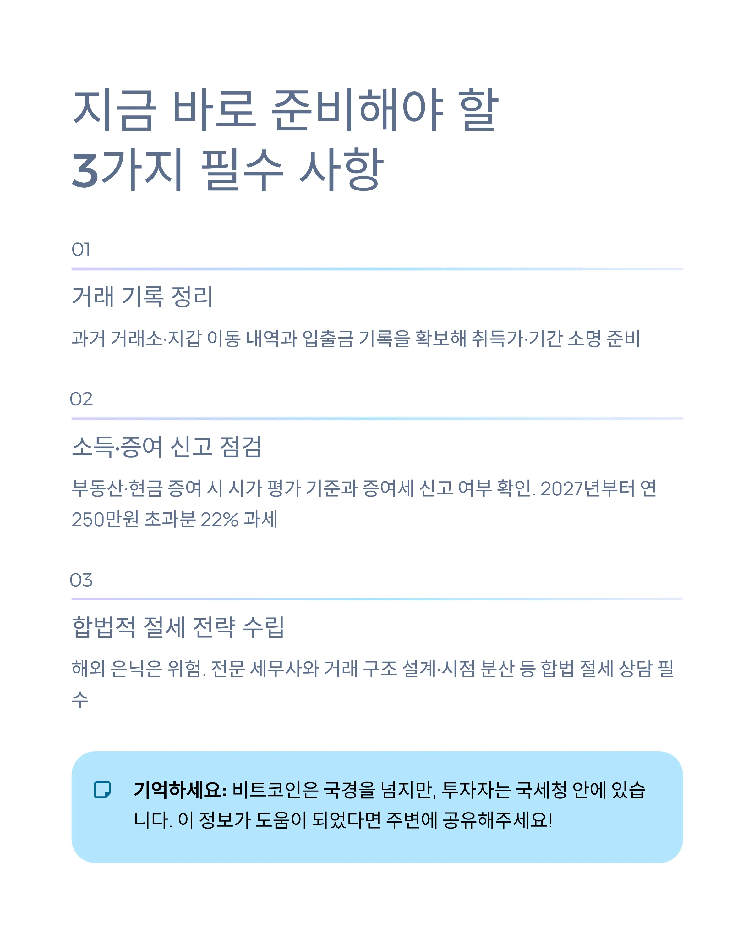 세금