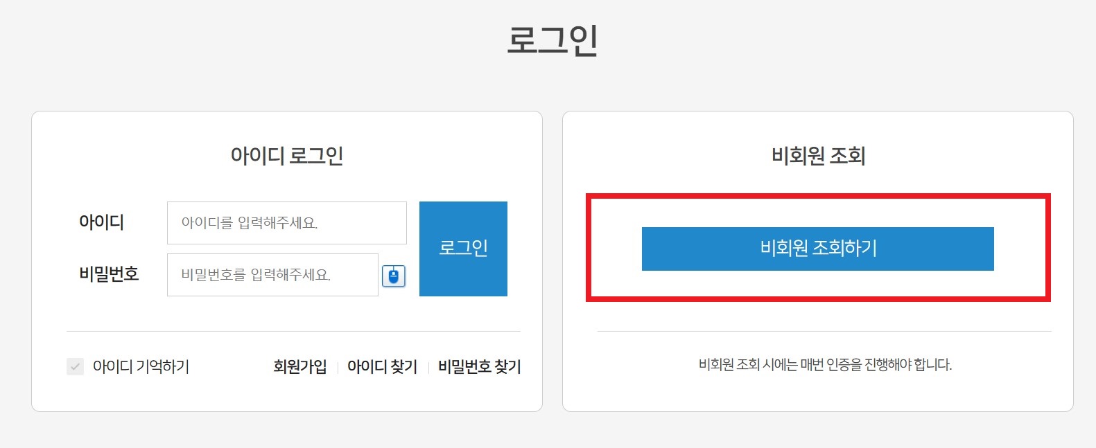 신용카드 포인트를 통합 조회하고 현금으로 입금 받을 수 있는 방법의 번째 3단계를 설명하는 이미지입니다.