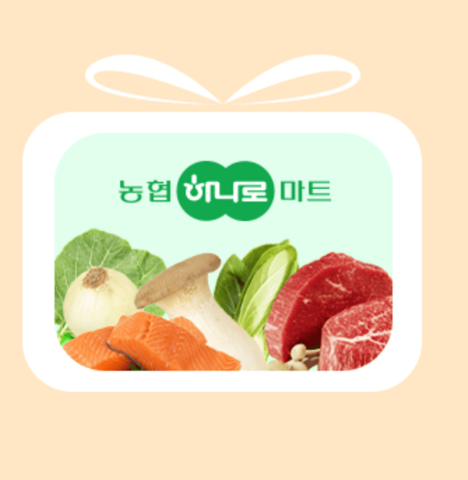 경기 살리기 통큰 세일 쿠폰받기 할인행사