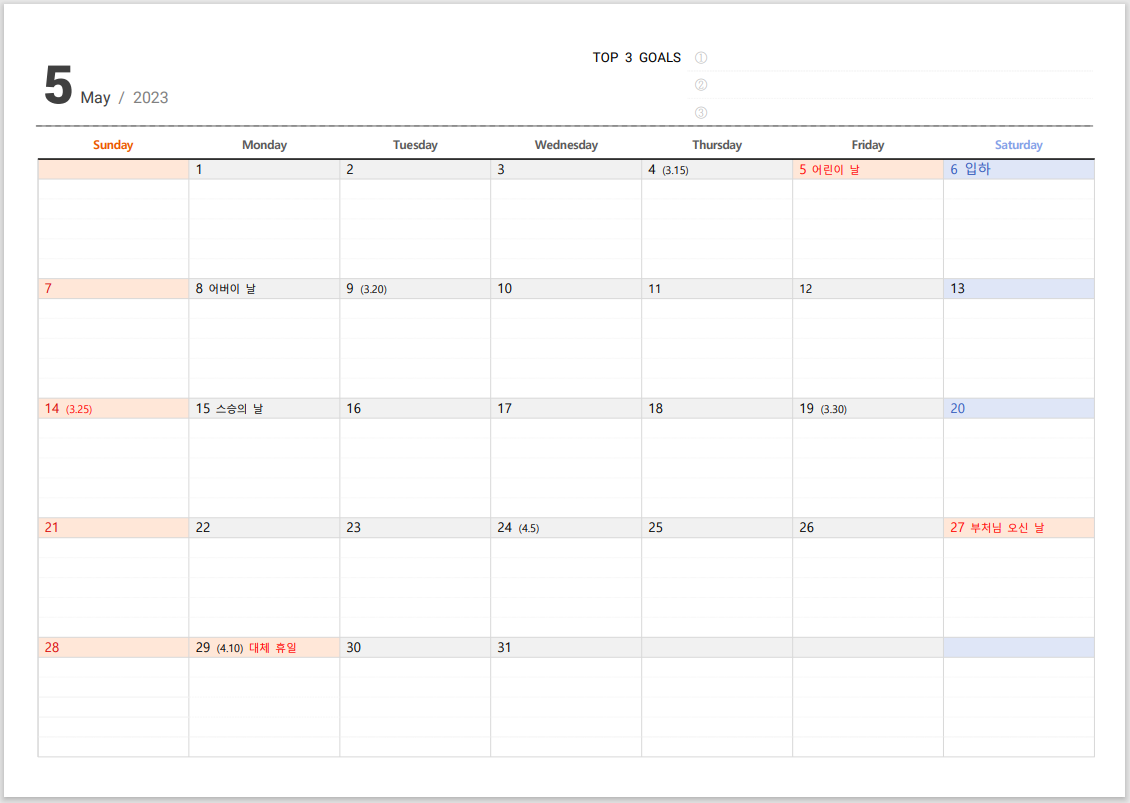 2023๋
5์ ๋ฌ๋ ฅ