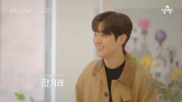 하트시그널-시즌4-한겨레