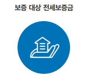 보증보험 관련 이미지