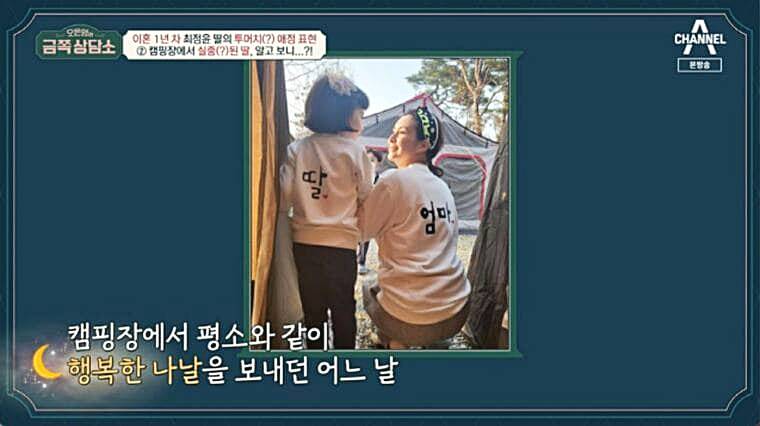 배우-최정윤-전남편-딸