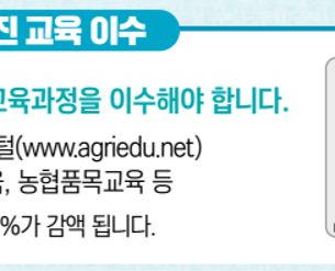 공익직불금 온라인 신청