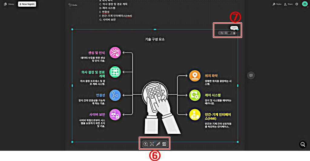 시각화 생성 결과의 편집 │다운로드│냅킨 AI