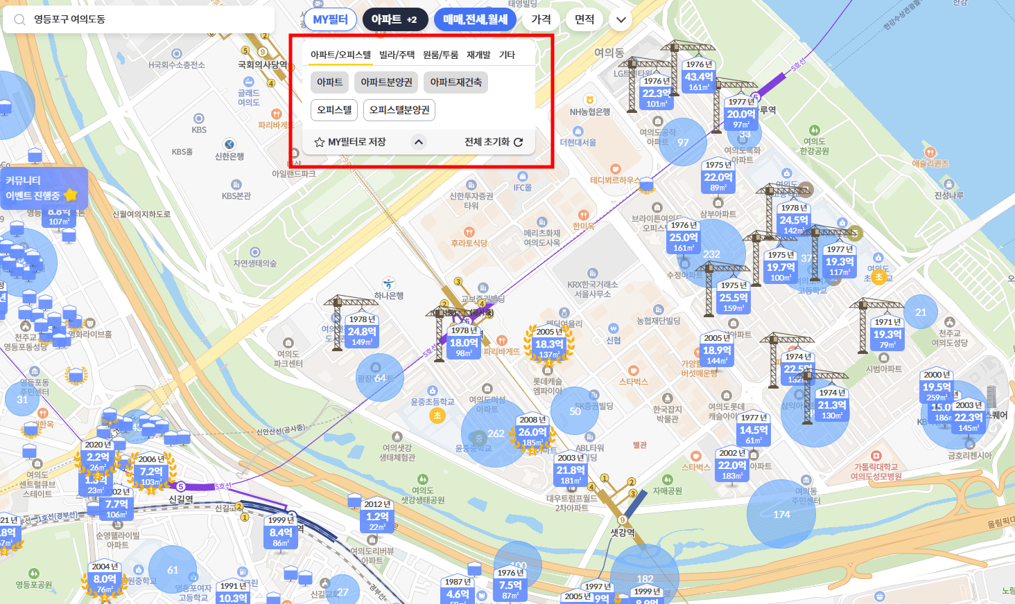 KB부동산-실거래가-확인방법