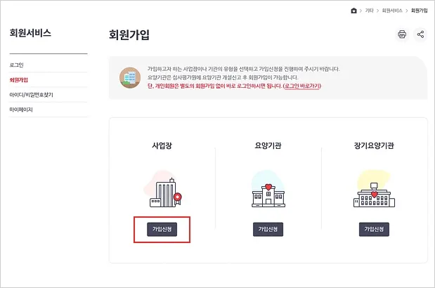 국민건강보험공단 환급금 조회
