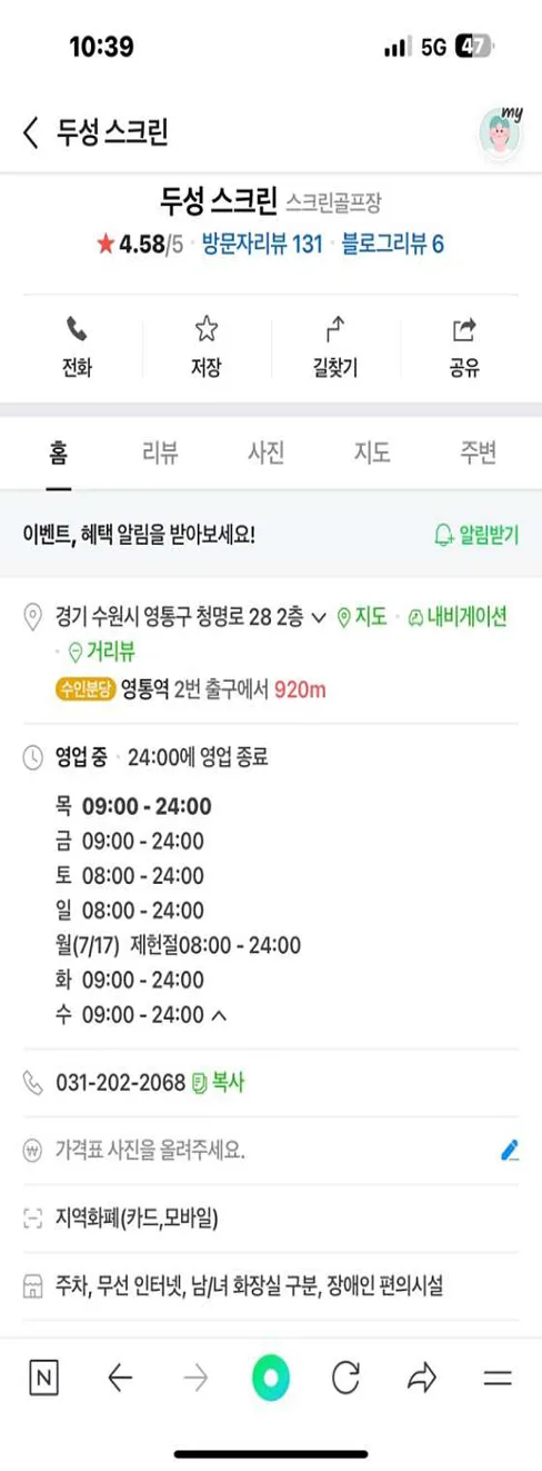두성 스크린
