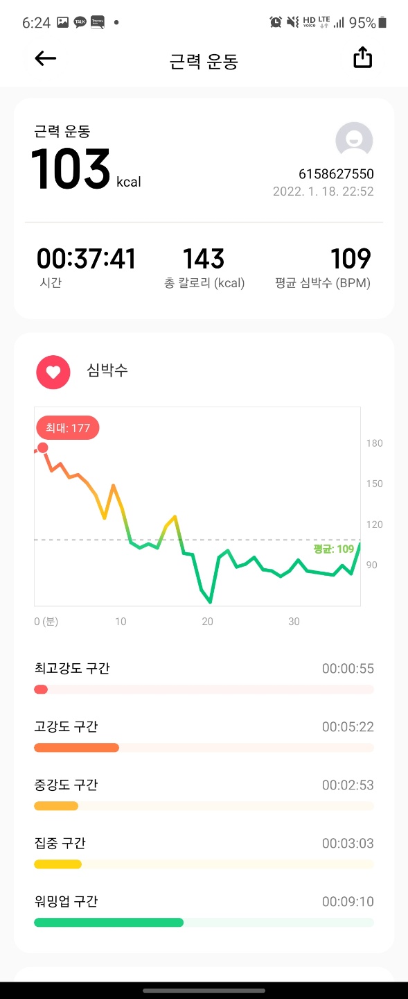 화요일 운동기록